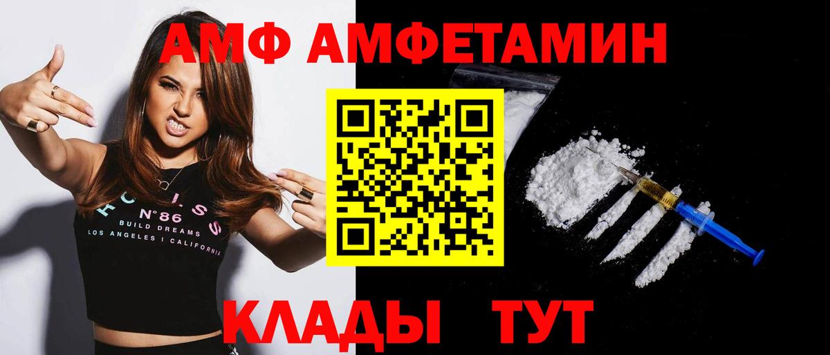 Ахтубинск  Amphetamine  Вход с VPN  Амфетамин 97% 