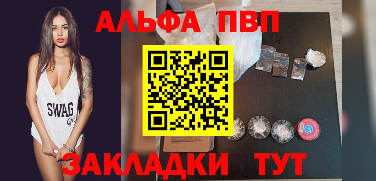 Alpha-PVP СК КРИС  Альфа ПВП крисы CK  Ахтубинск  Alpha PVP  Вход с VPN 