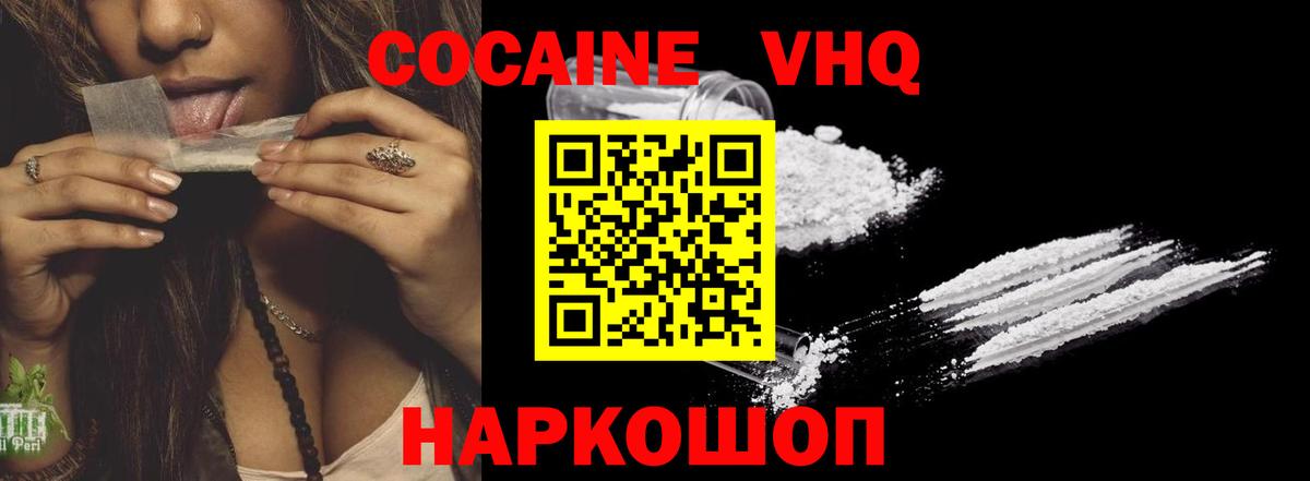Ахтубинск  КОКАИН 98%  Вход с VPN  COCAIN Columbia 