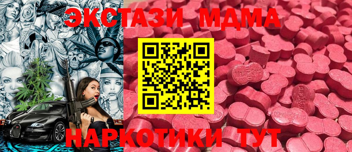 Ecstasy Дубай  Вход с VPN  Ecstasy диски  ЭКСТАЗИ  Ахтубинск 