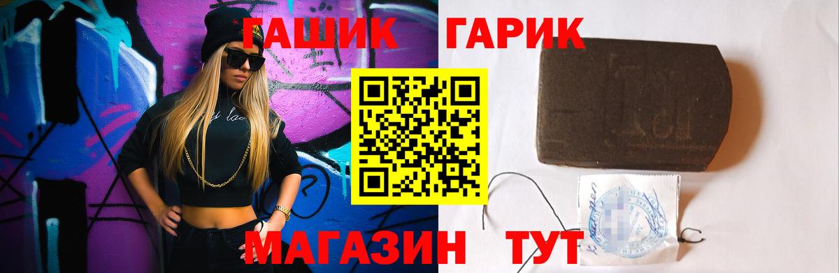 Гашиш Premium Ахтубинск