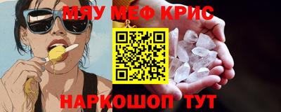 MESCALINE Уссурийск