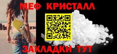 MESCALINE Усть-Илимск
