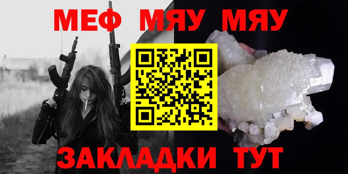 МЕФ 4 MMC  Вход с VPN  как найти закладки  Ахтубинск  МЕФ мука  МЕФ 