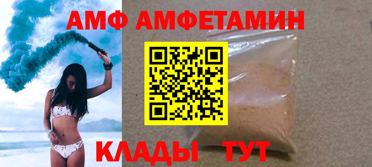 Ахтубинск  Метамфетамин кристалл  Вход с VPN 