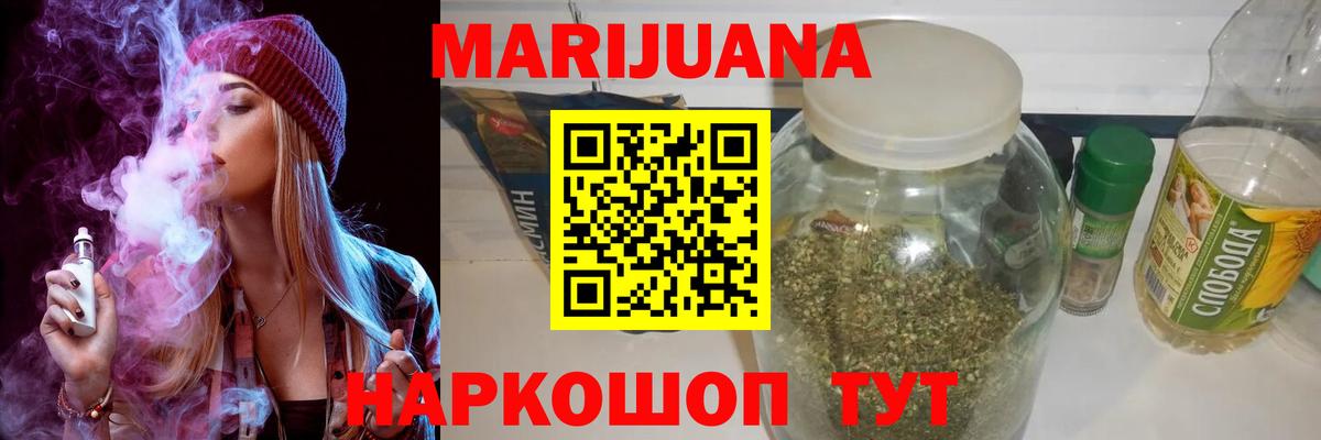 Канабис White Widow  Каннабис планчик  Вход с VPN  Ахтубинск  Конопля сатива 