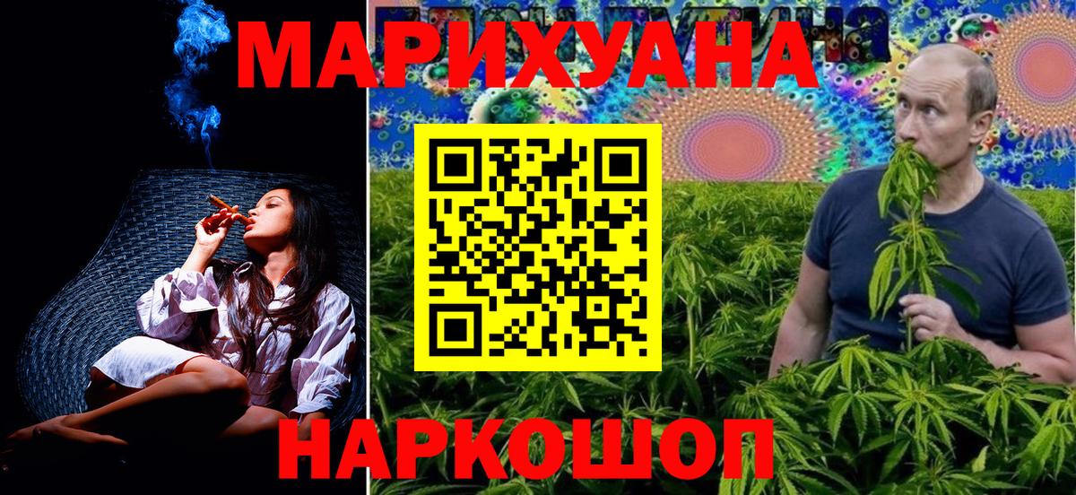 Бошки Шишки марихуана Ахтубинск